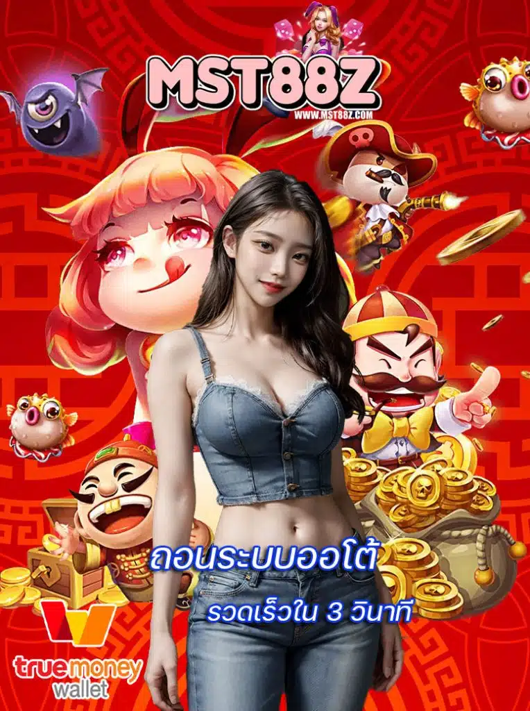 mst88z