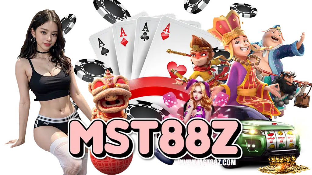 mst88z-เว็บคาสิโนออนไลน์